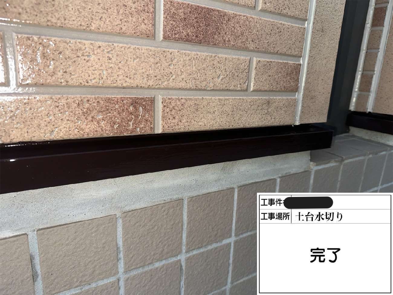 鉄部用塗料を用いた上塗り後の水切り板金