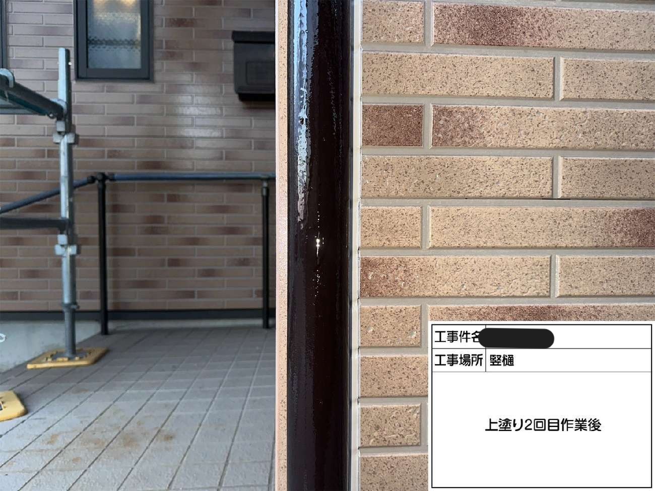 上塗り2回目塗布後の縦樋
