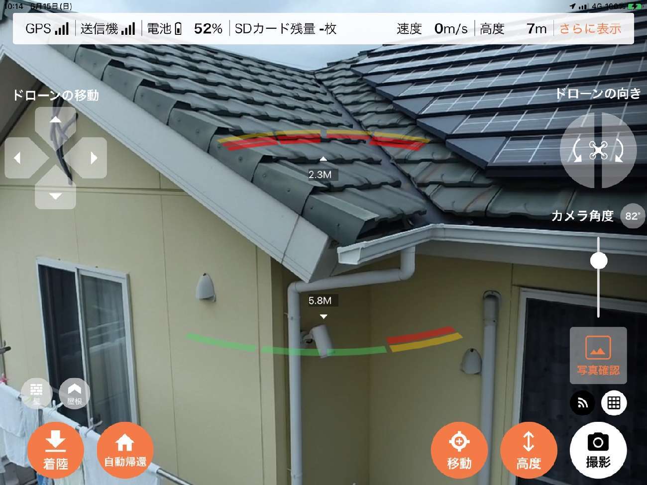 長久手市　ドローンで付帯部分をチェック
