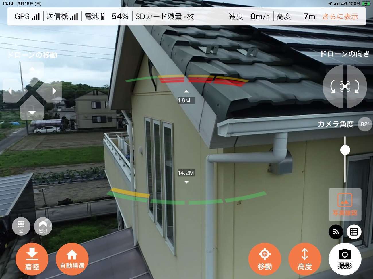 長久手市　付帯部分の現状