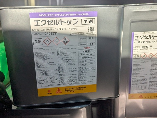 屋上防水改修工事で使用した高反射タイプのトップコート「エクセルトップ」