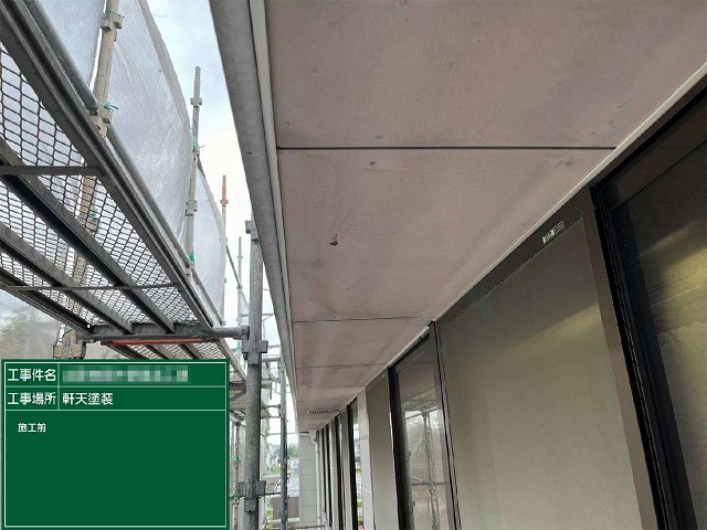 店舗建物の軒天塗装メンテナンスの施工前状況