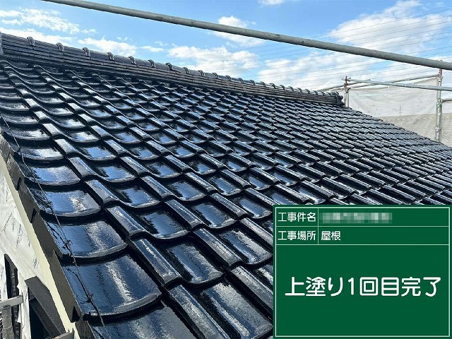 「トウキマイルド」を用いた1回目上塗りが完了した陶器瓦屋根