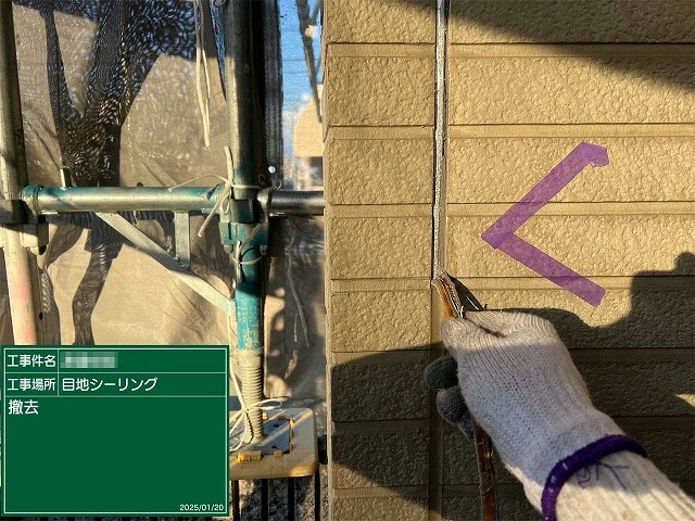 サイディング外壁目地の劣化したコーキングを取り除いている状況