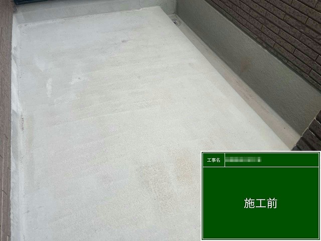 ベランダウレタン防水増し塗り工事の施工前状況