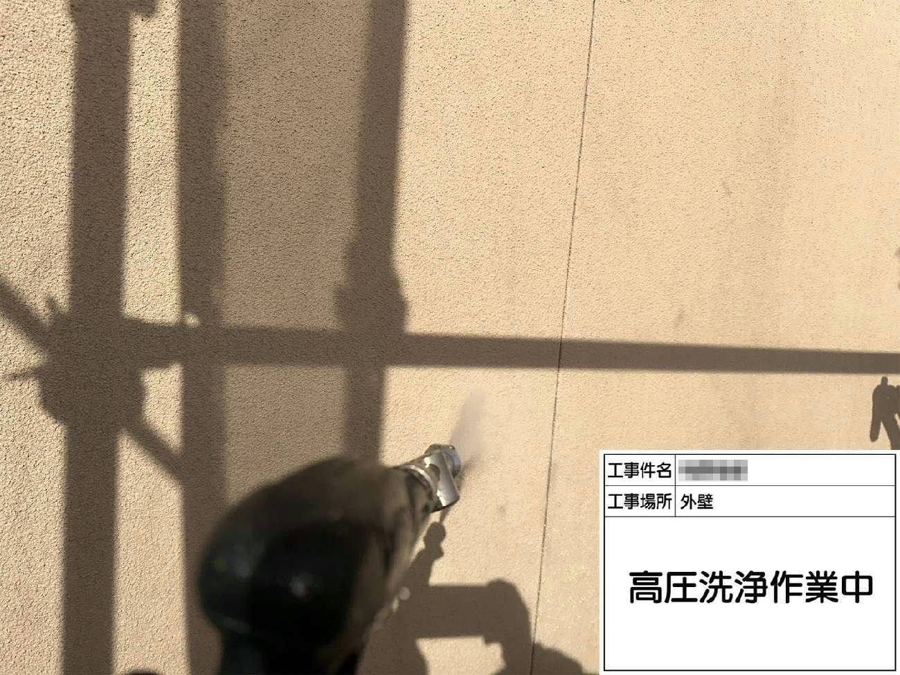外壁塗装工事の前に行ったサイディング外壁への高圧洗浄