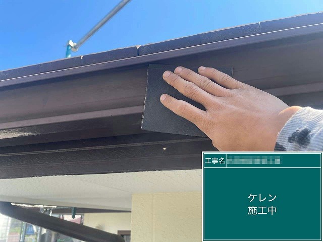 雨樋塗装工程の横樋へのケレン処理