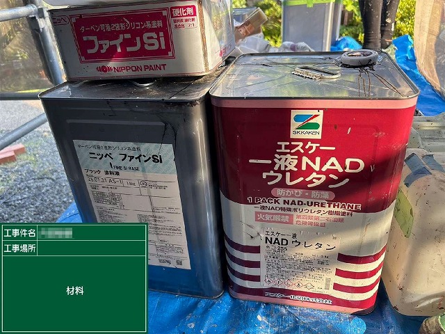 鼻隠しおよび雨樋塗装で使用するポリウレタン樹脂塗料「エスケー一液NADウレタン」