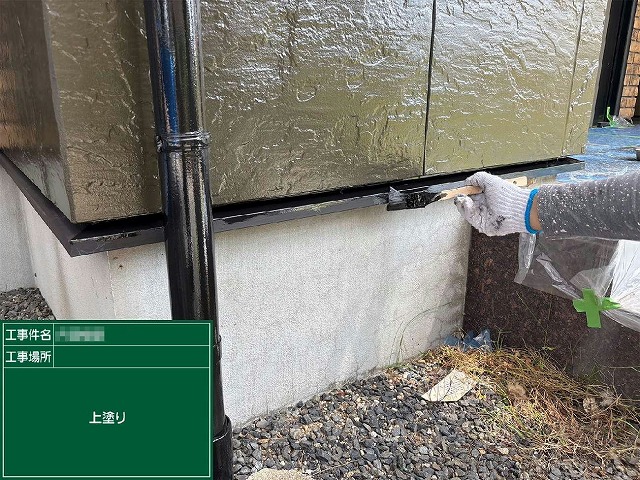 住宅外壁塗装工事の基礎水切りに対するハケ塗りの様子