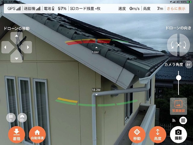 破風板や鼻隠し、雨樋の劣化を確認したドローンによる無料点検