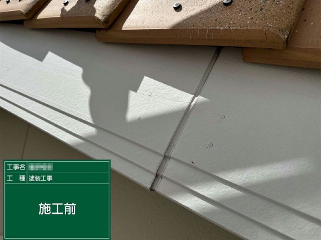 外壁塗装工事の破風板メンテナンスの施工前状況