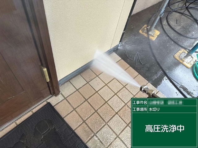 サイディング外壁塗装工事の水切りに対する高圧洗浄