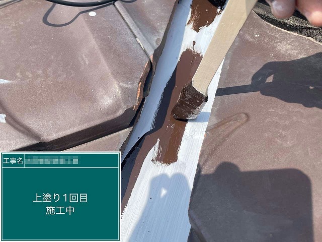 谷板金塗装工事の上塗り1回目施工状況