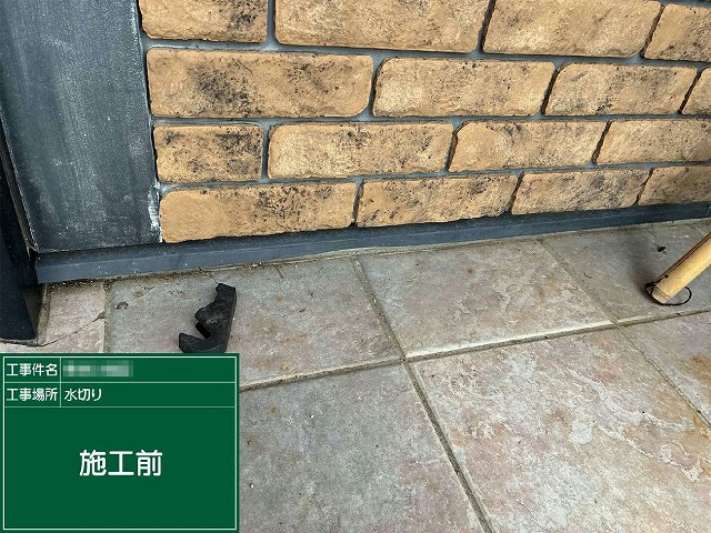 基礎土台水切りの塗装前の状態