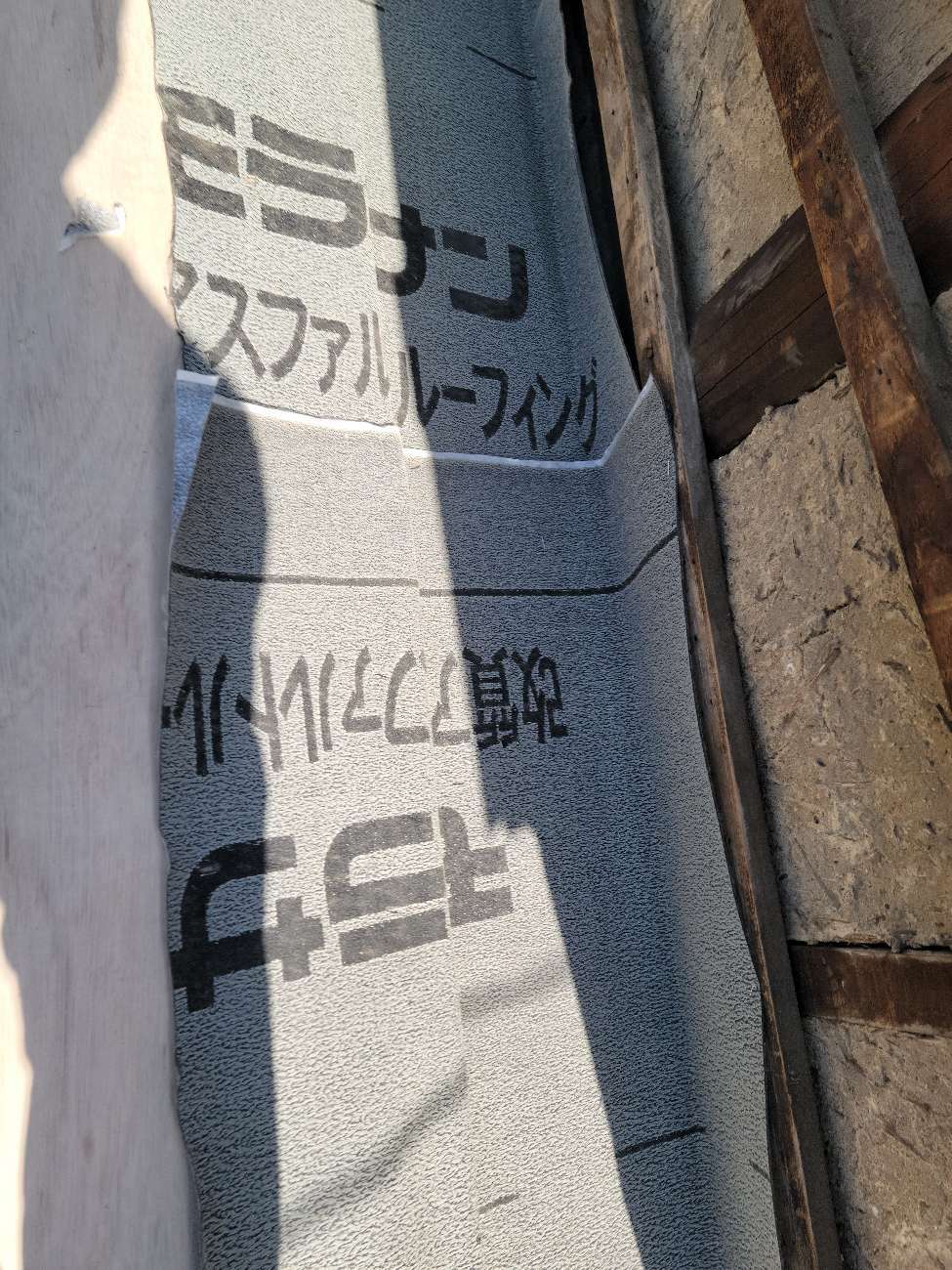 谷板金改修