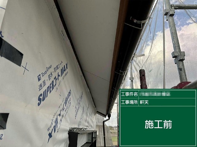 美観塗装リノベーションを行う住宅軒天の施工前状況