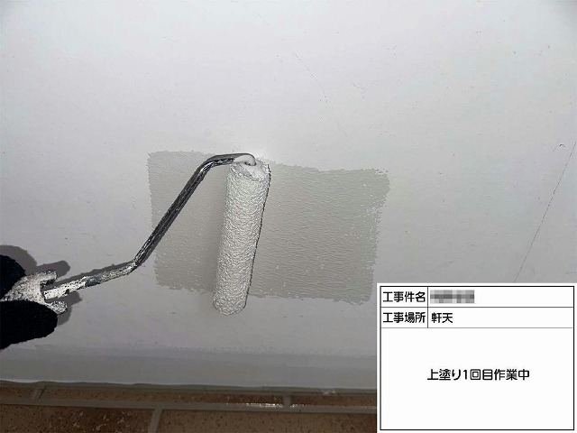 外壁塗装工事の軒天に対する塗装工程の1回目塗装