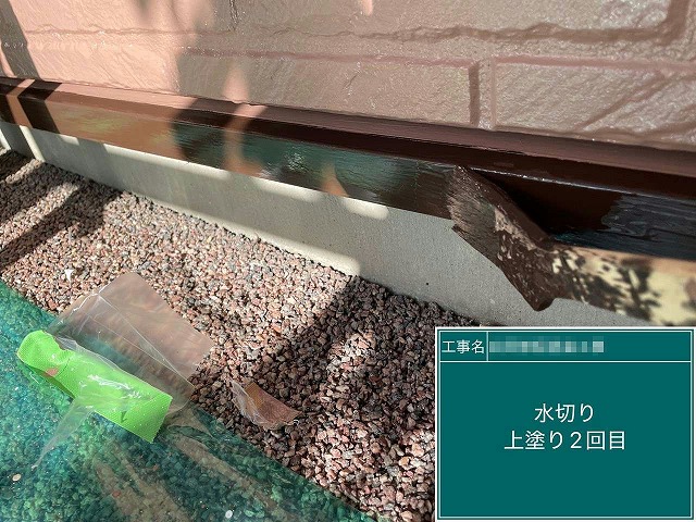 外壁塗装工事の基礎水切りに対する上塗り2回目施工
