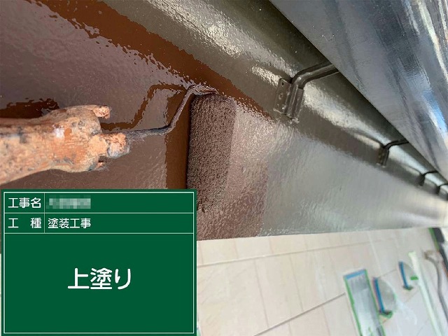 「エスケー一液NADウレタン」を用いた鼻隠しへの塗装の様子