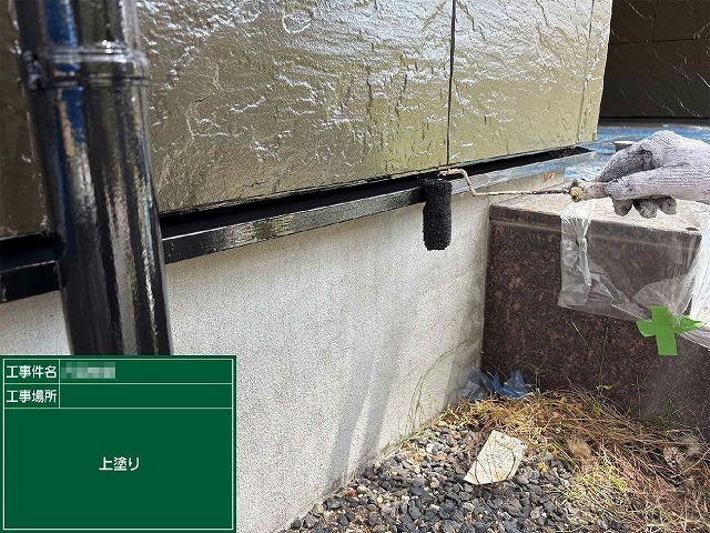 住宅外壁塗装工事の基礎水切りへのローラー塗りの様子