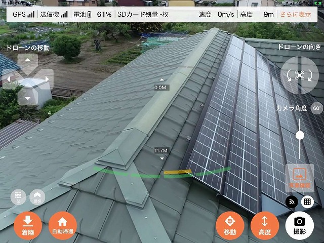 ドローン点検で平板瓦に使用されている棟板金の色あせを確認