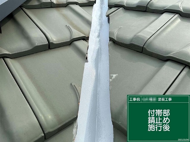 屋根谷板金塗装工程のサビ止め下塗り施行が完了した状況
