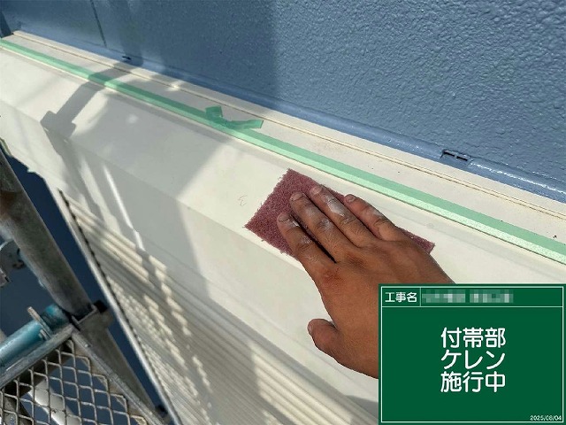 外壁塗装工事のシャッターボックスへのケレン処理