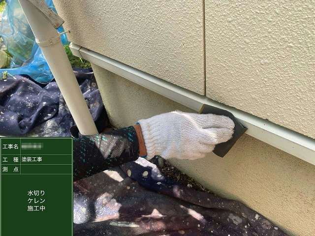 外壁塗装工事の土台水切り塗装のケレン