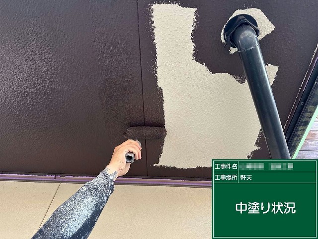 外壁塗装工事の軒天塗装中塗り施工