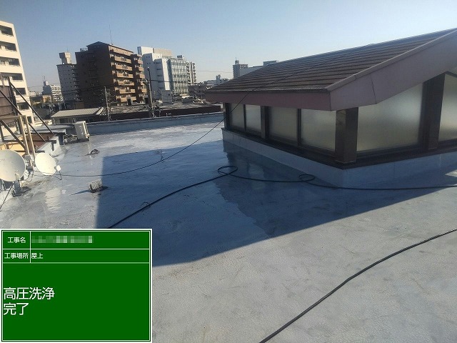 店舗建物の屋上防水工事で高圧洗浄作業が完了