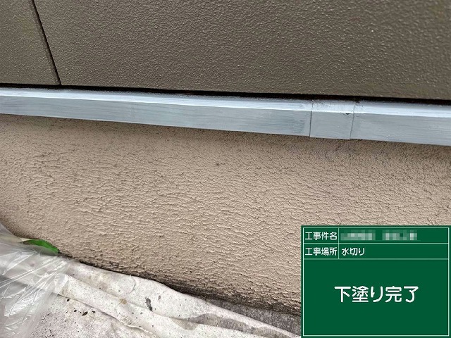 住宅基礎土台水切り塗装の下塗り完了