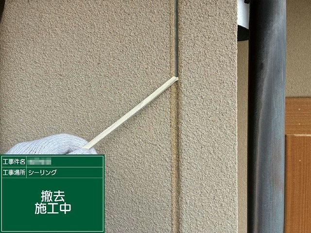 既存コーキングにカッターで切れ目を入れ1本ずつ丁寧に撤去している作業の様子