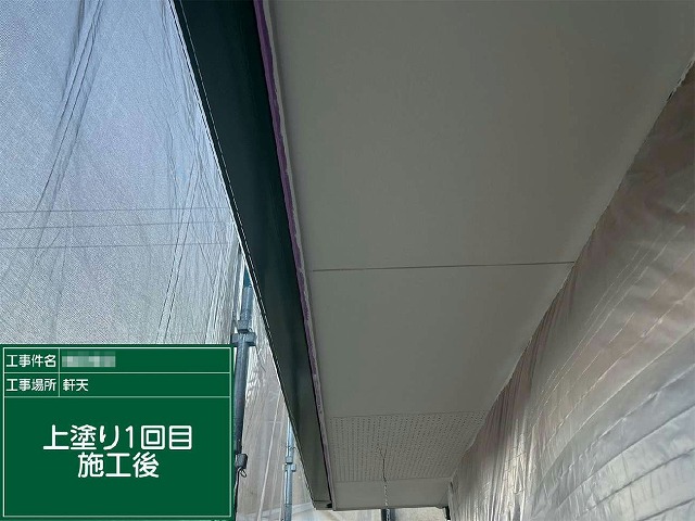 軒天への防カビ・防藻性塗料の1回目塗装が完了した状況