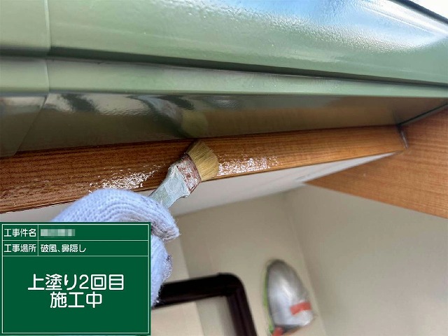 破風板や鼻隠しに塗料を丁寧に塗り込んでいる2回目塗装の施工の様子