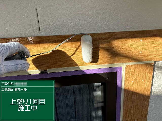 モール材の木目を活かす無色透明のクリヤー塗装1回目施工