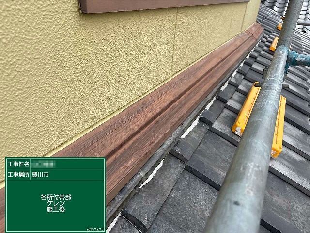 ケレン作業が完了した雨押え板金の下地の状態