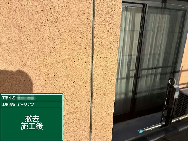 既存コーキングの撤去が完了し、空になったサイディング外壁の目地の状態