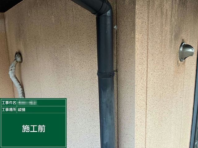 縦樋の施工前、色あせが見られる劣化した状態