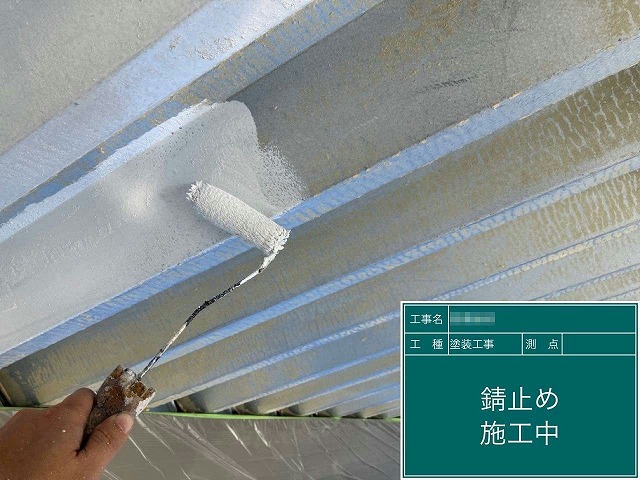 折板屋根塗装工事でサビ止め効果のある塗料を使った下塗り