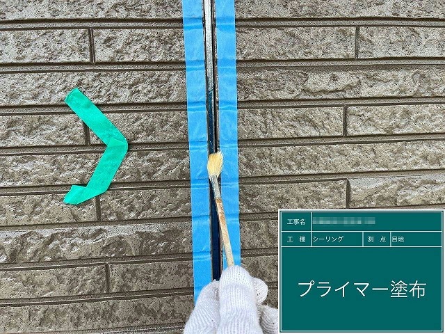 コーキング打ち替え補修のプライマー塗布