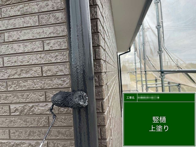 外壁塗り替え工事の竪樋への上塗り