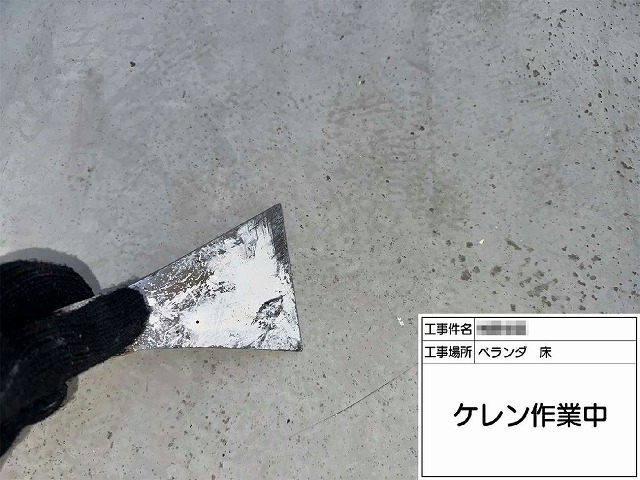 ウレタン防水によるベランダ防水やり替え工事のケレン作業