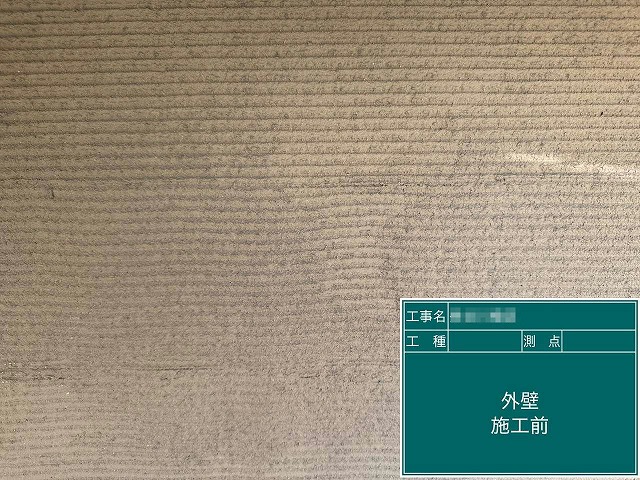 住宅外壁塗装工事の左官仕上げ外壁施工前状況