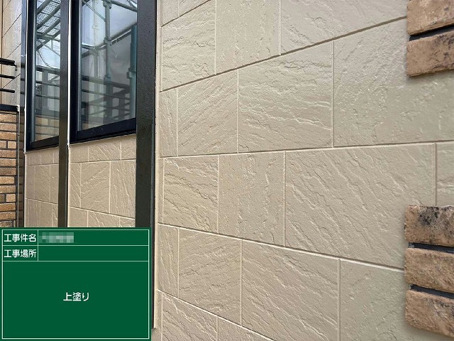 外壁塗装工事の高性能な無機塗料「極」による上塗り