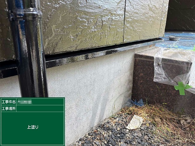 住宅外壁塗装工事の基礎水切りへの塗り替えが完了