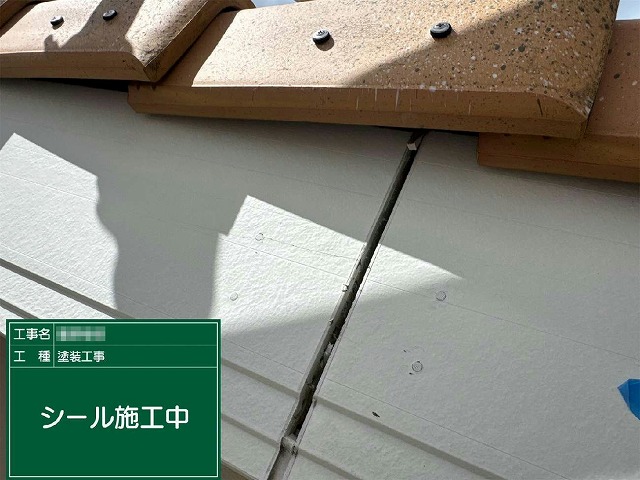 破風板コーキング打ち替え工程の既存コーキング除去後の様子