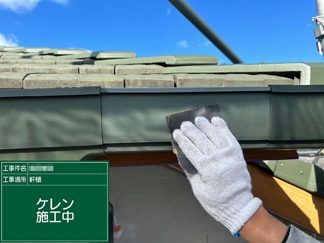 サンドペーパーで目荒らしを行って塗料の密着性を高めるケレン作業の様子