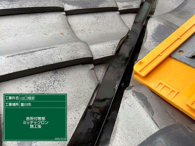サビ止め塗料による下塗りの施工が完了した谷板金の様子