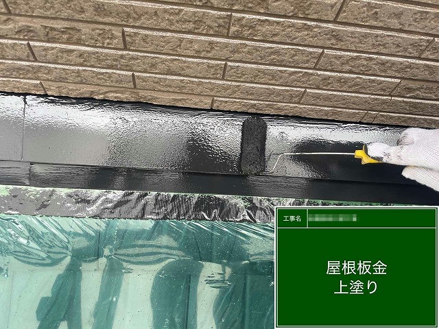 外壁塗り替え工事の雨押え板金への上塗り