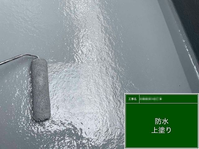 ベランダ防水増し塗りメンテナンスのウレタン防水上塗りの様子